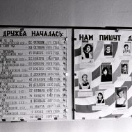 Laika pieturas – Madliena 1981